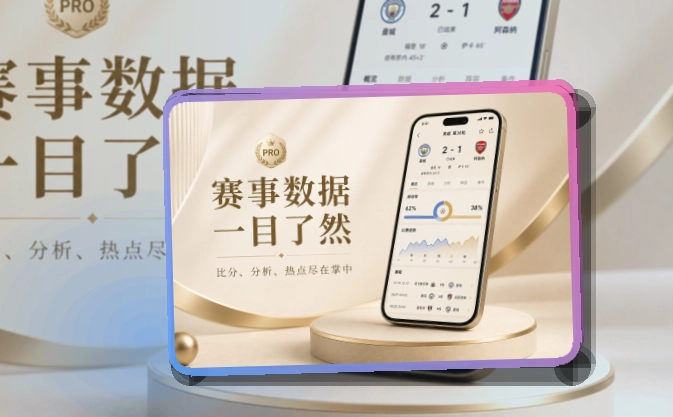 开云移动端赛事应用,长期关注更方便